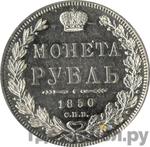 Монеты 1850 года