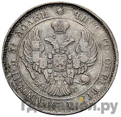 Монеты 1839 года