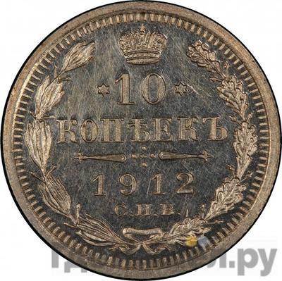 Монеты 1912 года