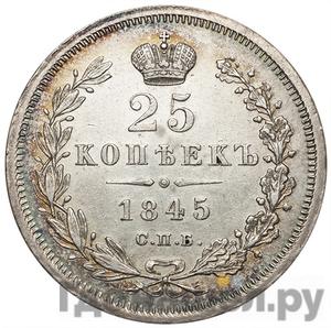 Монеты 1845 года