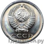 Монеты 1971 года