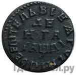 Монеты 1714 года