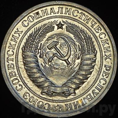 Монеты 1972 года