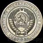 Монеты 1969 года