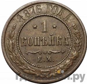 Монеты 1876 года