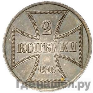 Монеты 1916 года