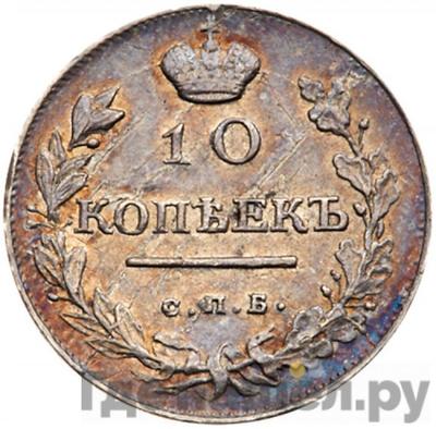 Монеты 1818 года