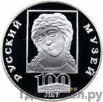 Монеты 1998 года