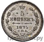 Монеты 1875 года