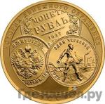 Монеты 2009 года