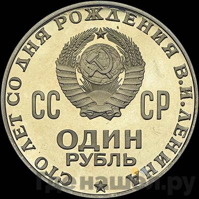 Монеты 1970 года