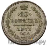 Монеты 1872 года