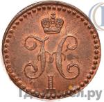 Монеты 1841 года