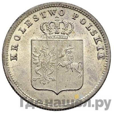 Монеты 1831 года