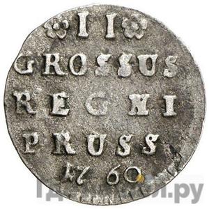 Монеты 1760 года