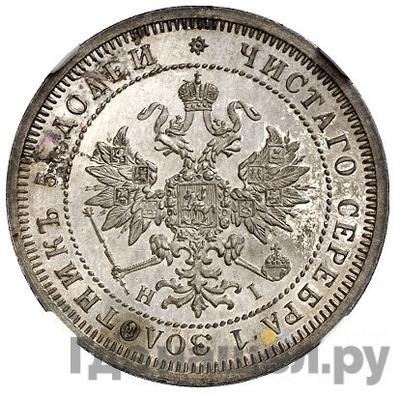 Монеты 1875 года