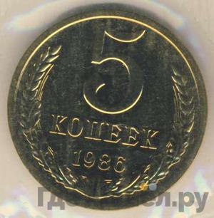 Монеты 1986 года