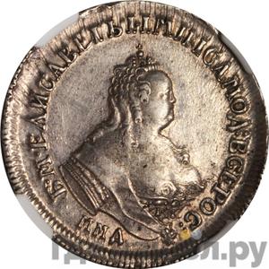 Монеты 1755 года