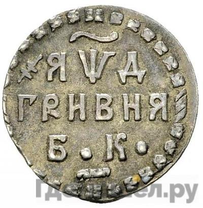 Монеты 1704 года