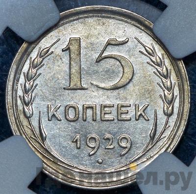 Монеты 1929 года