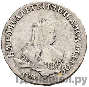 Монеты 1754 года