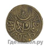 Монеты 1920 года