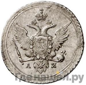 Монеты 1802 года