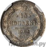 Монеты 1902 года