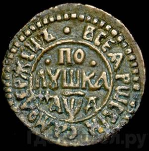 Монеты 1704 года