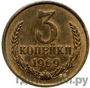 Монеты 1969 года