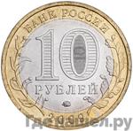 Монеты 2009 года