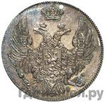 Монеты 1836 года