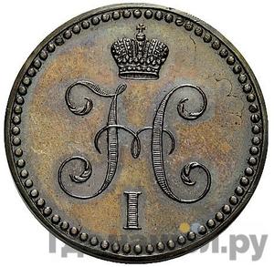 Монеты 1840 года