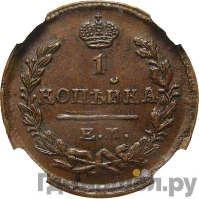 Монеты 1823 года