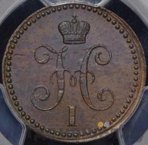 Монеты 1843 года