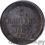 Монеты 1807 года