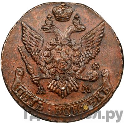 Монеты 1794 года