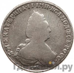 Монеты 1793 года