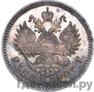 Монеты 1907 года