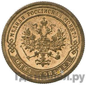 Монеты 1890 года