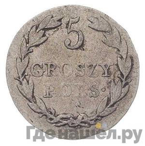 Монеты 1828 года