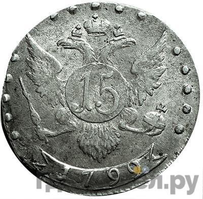 Монеты 1792 года