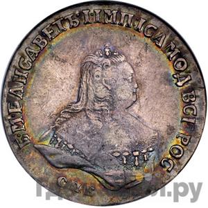 Монеты 1748 года