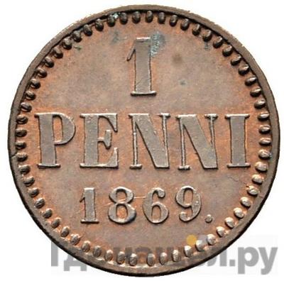 Монеты 1869 года