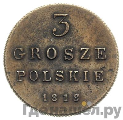 Монеты 1818 года