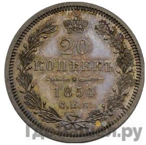 Монеты 1854 года