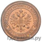 Монеты 1878 года