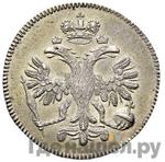 Монеты 1714 года