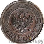 Монеты 1908 года