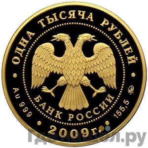 Монеты 2009 года